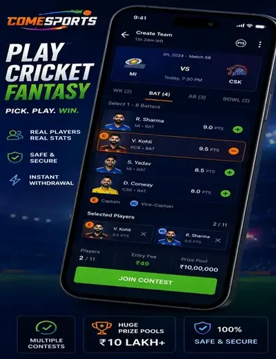 Indian 420 (indian 420 app) fantasy cricket & matchday visual 2
